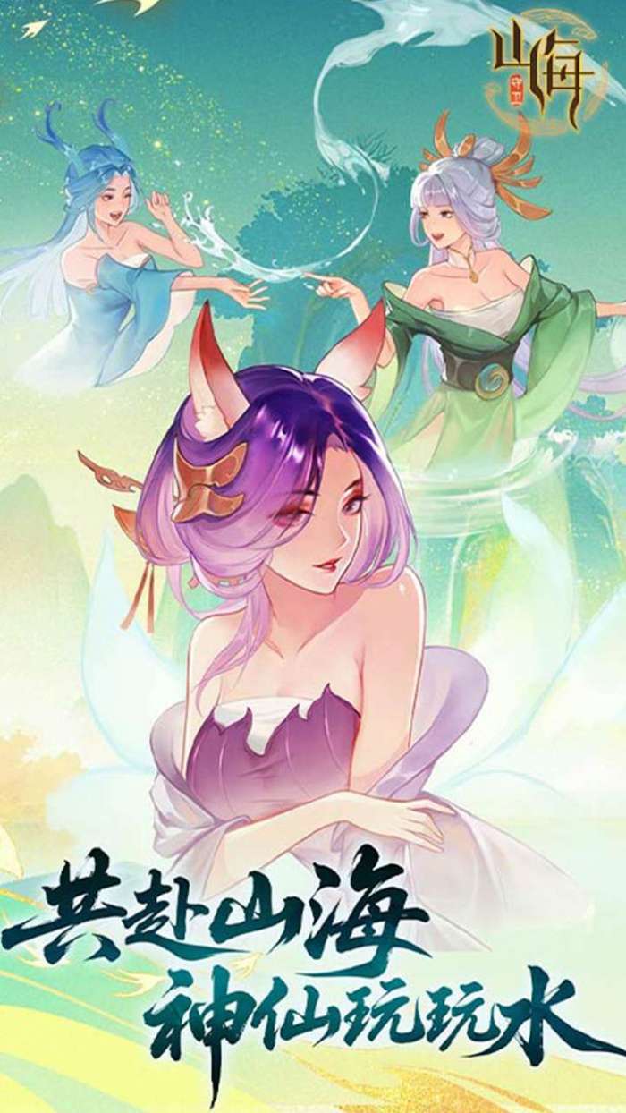 守卫山海（欢度十一）截图