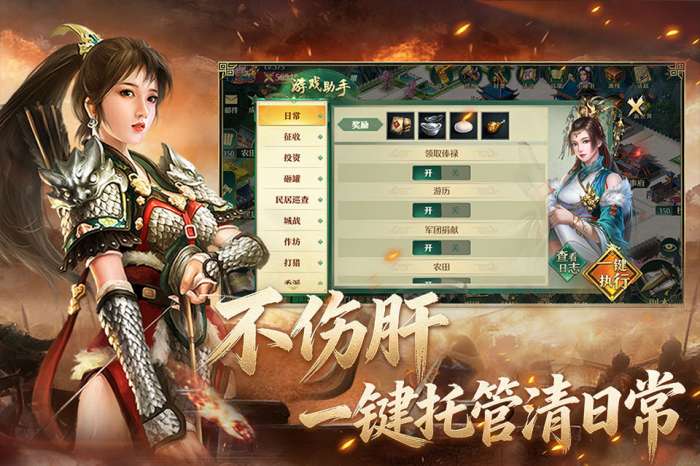 卧龙吟 最新版本截图