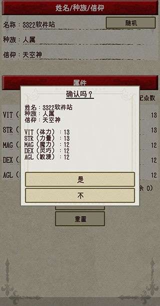 骑士与龙2 手机版截图
