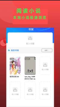 Epub阅读器 最新版截图