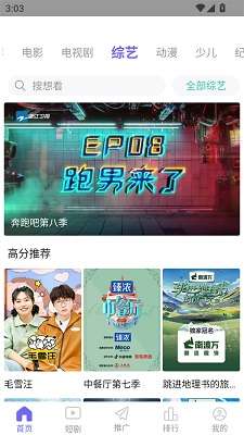 爱妃影视 app官方正版截图