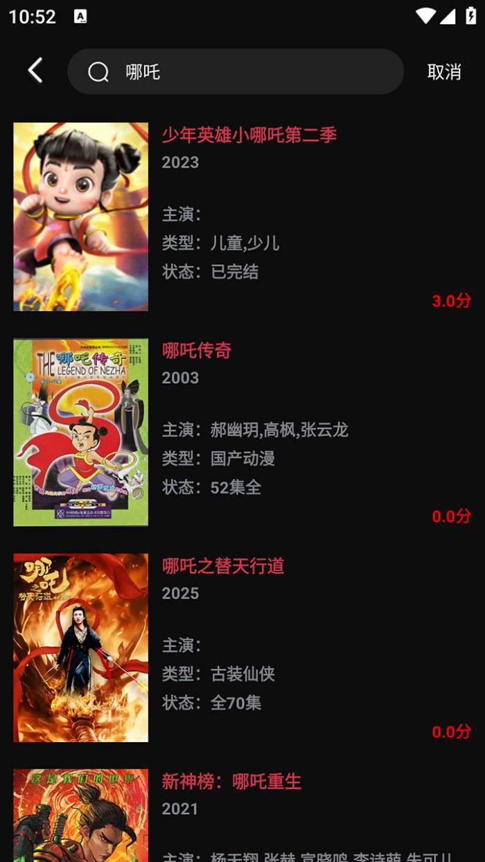闪影视界 TV盒子截图