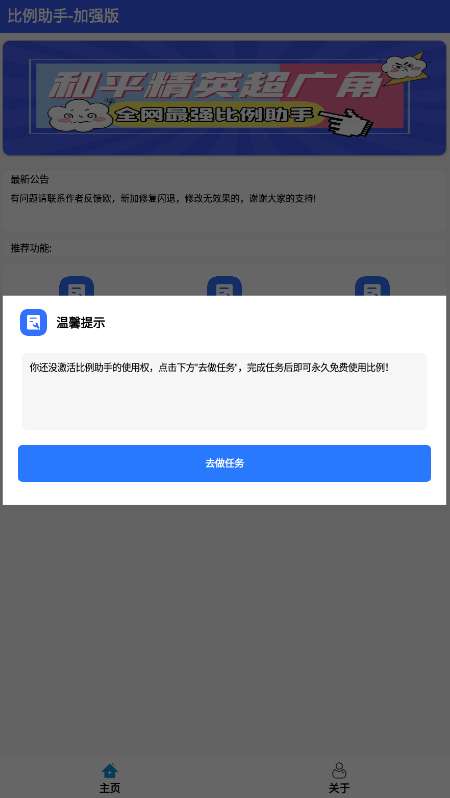 hzd6cc 画质工具箱截图