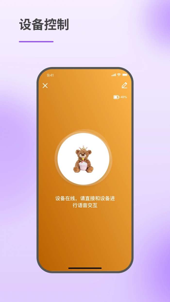 智慧伙伴截图