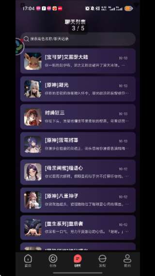 平行世界AI 虚拟女友免内购截图