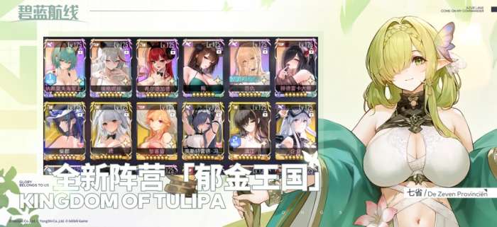 碧蓝航线 2026最新版截图