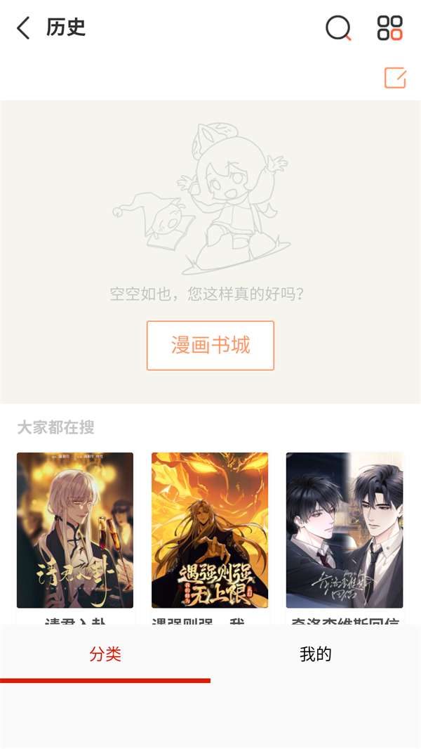 喵屋漫画 2026最新版截图