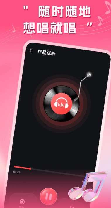 多多免费K歌截图