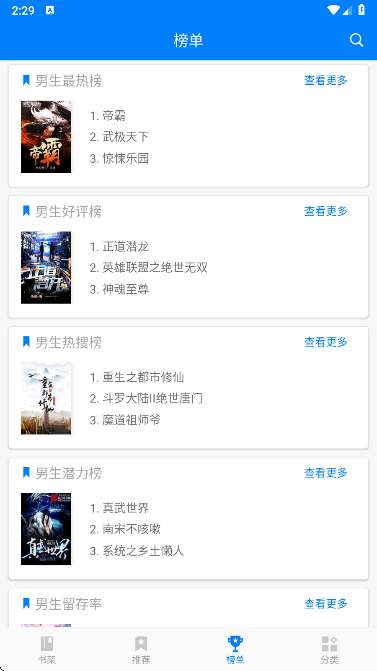 笔趣阁免费电子书 2025最新版截图