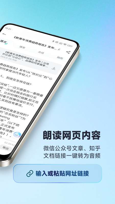 有道文档FM截图