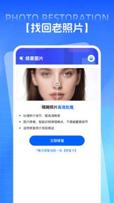 PS照片修复截图