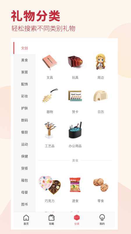 礼物说app 官网入口截图
