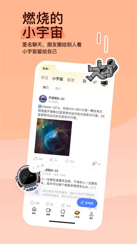 陌陌 2025正版截图