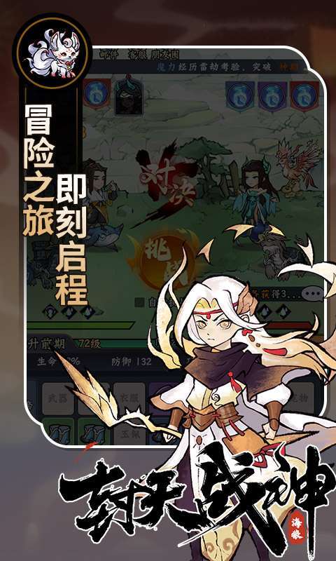 封天战神(爽玩买断0.1折)截图