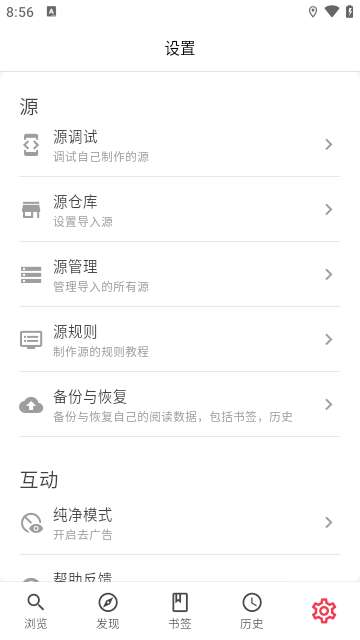 你搜漫画 app免费下载截图