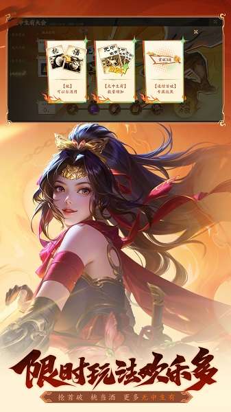 三国杀:一将成名 官服截图