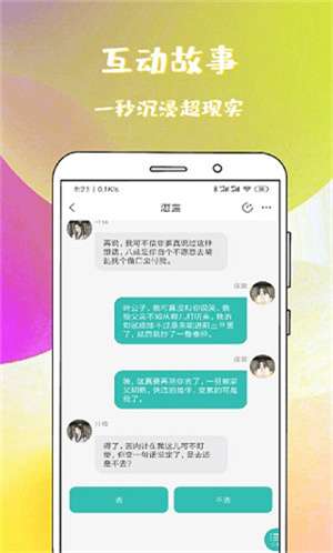稀饭免费小说 app截图