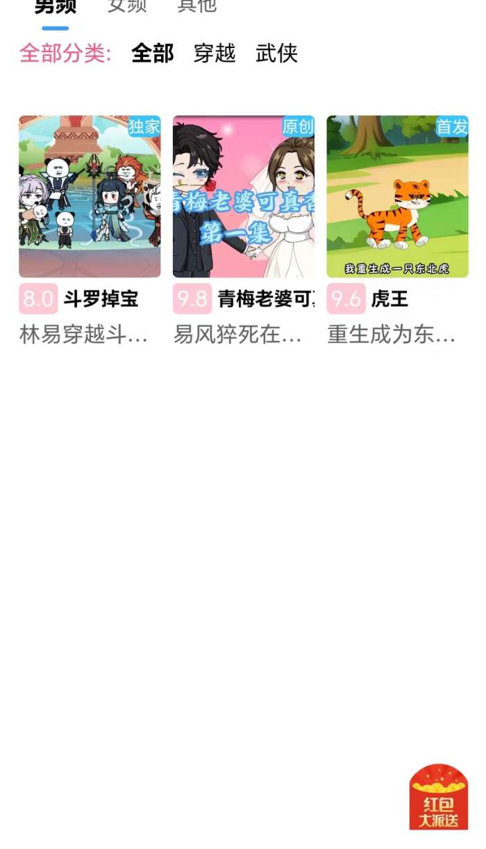 魔漫岛 2026最新版截图