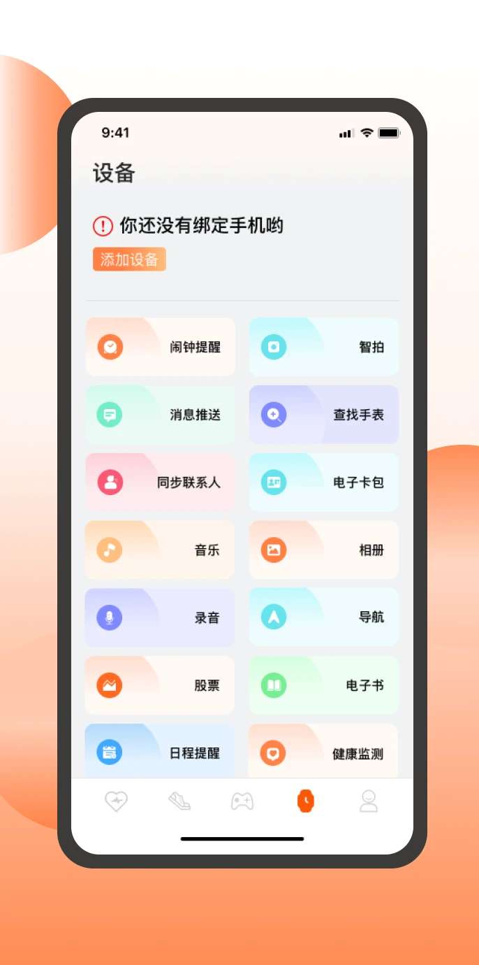 智跑生活截图