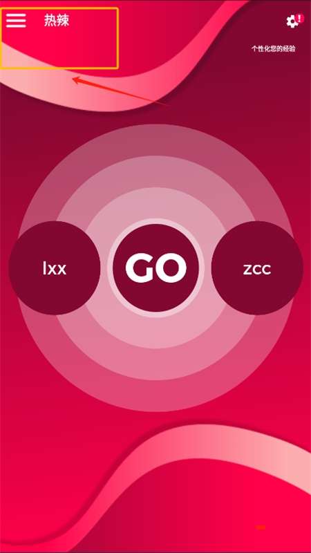 Couple Game 2026最新版截图