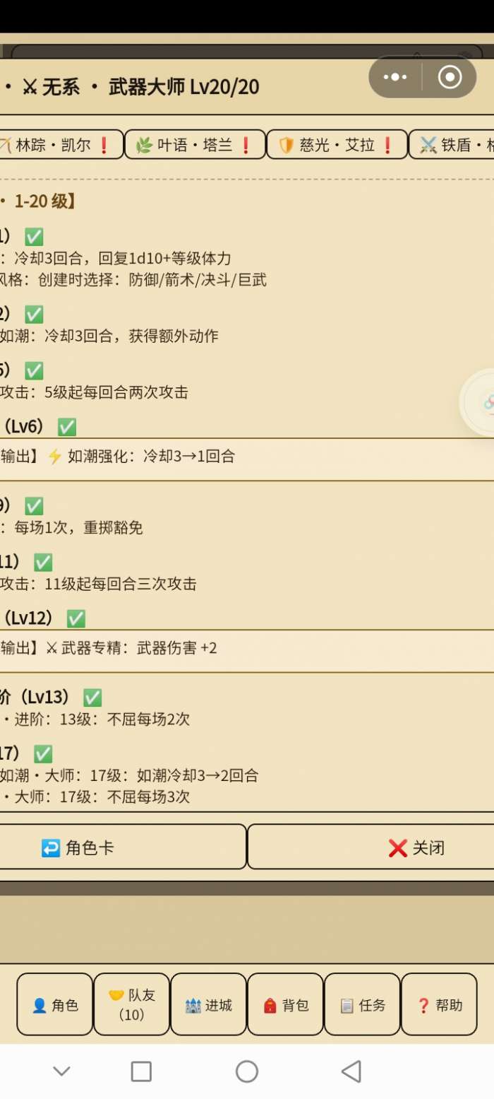 艾瑟兰大陆 2026最新版截图