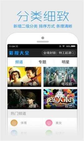 柿子影视 去广告版截图