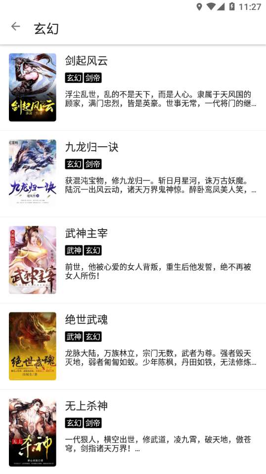 程序猿小说 安卓版截图