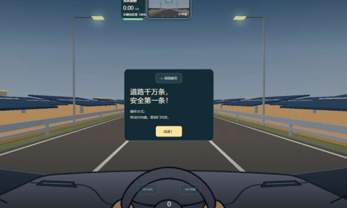 驾考宝典 2026最新版截图