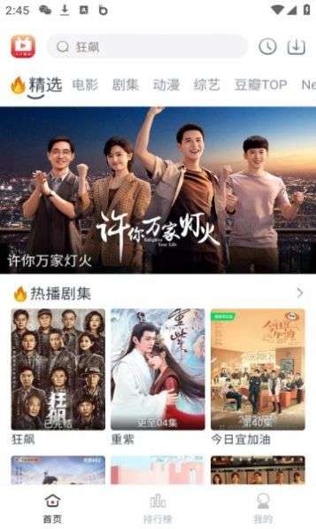 全民聚视 app无广告截图