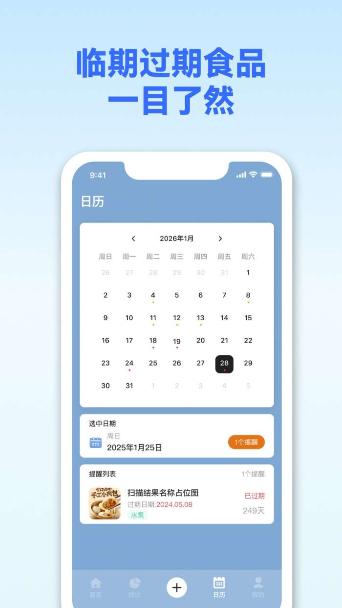 冰箱记截图