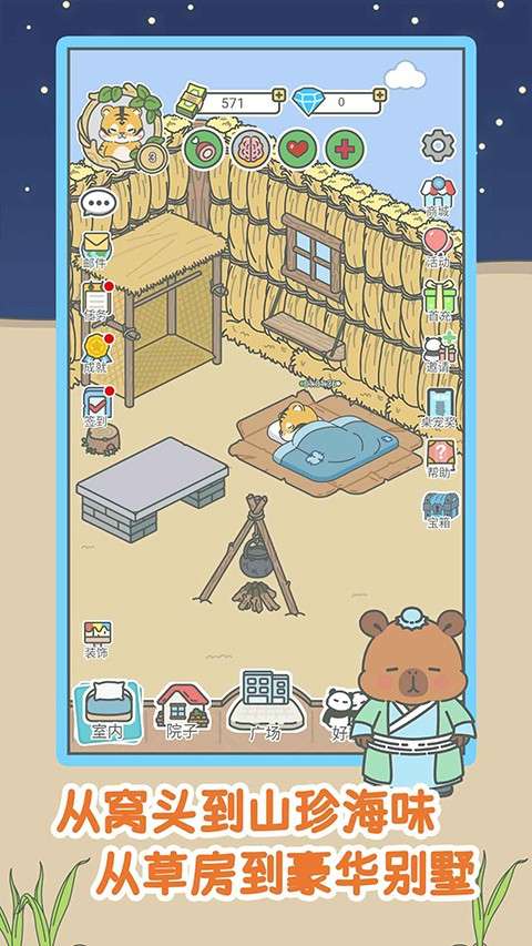 宠我一生 官方正版截图