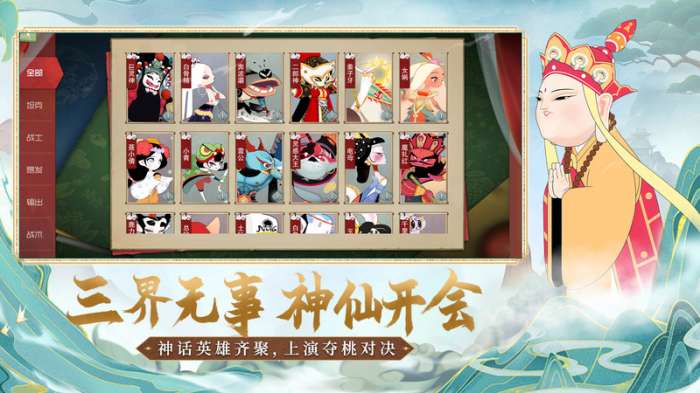 闹闹天宫手机版截图