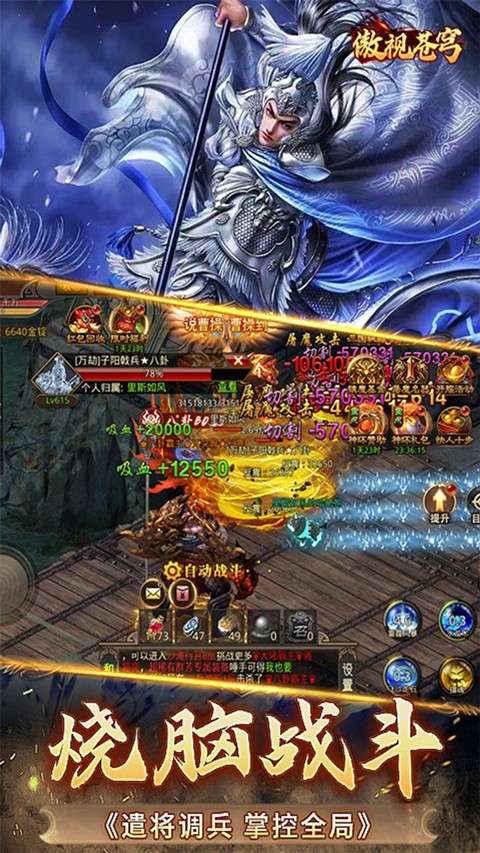 傲视苍穹 2026最新版截图