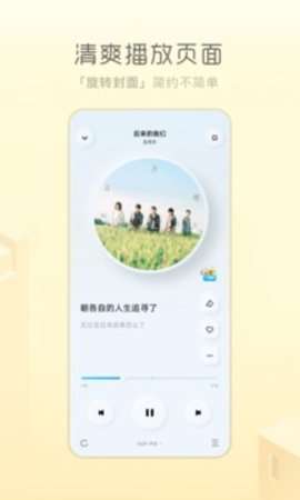 酷狗概念版 app官网版截图