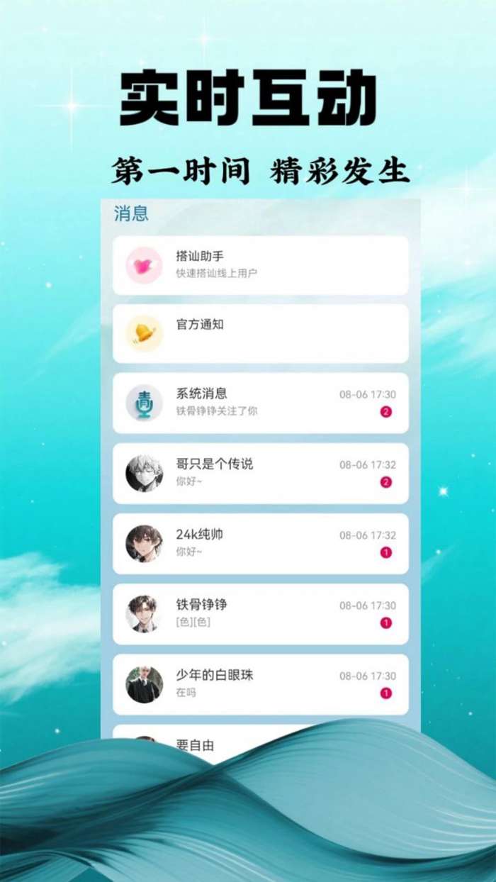 青衣直播截图