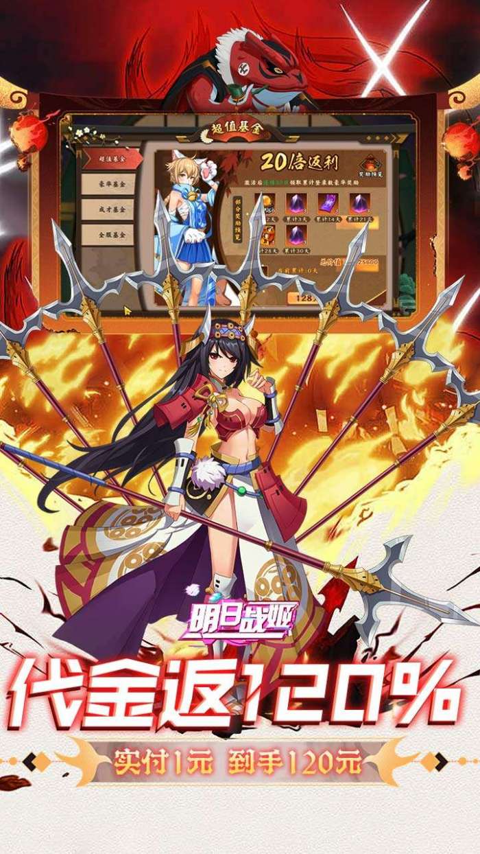 明日战姬（0.1折千金百抽版）截图