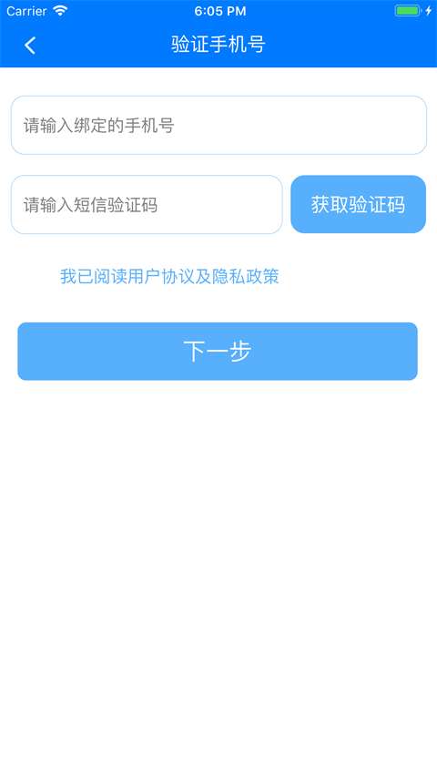 慧知行 初中版截图