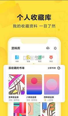 快对作业 扫一扫出答案网页版截图