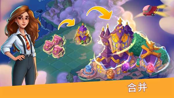 寓言小镇 中文版截图