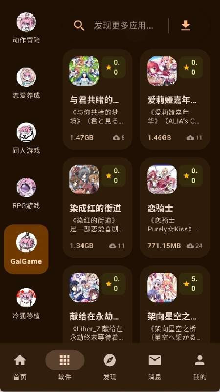 鹿谷社区 官网下载入口截图