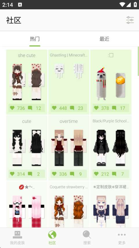 我的世界皮肤编辑器 下载安装中文版截图
