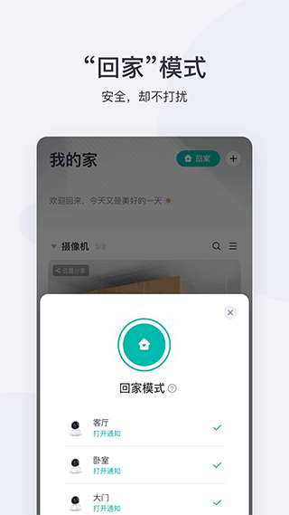 小蚁摄像机 老版本截图