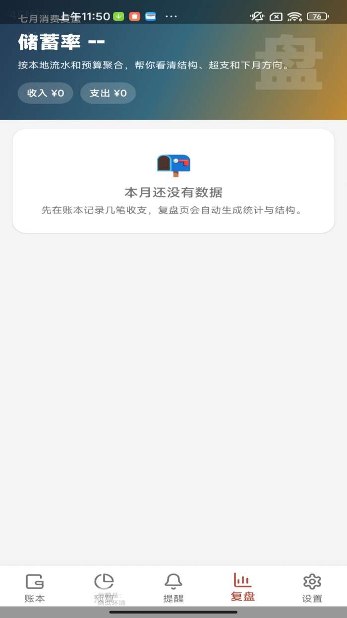 天降吉财截图