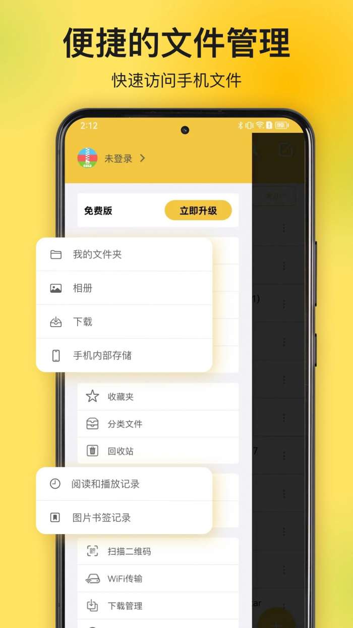 解压专家 下载最新版本免费截图