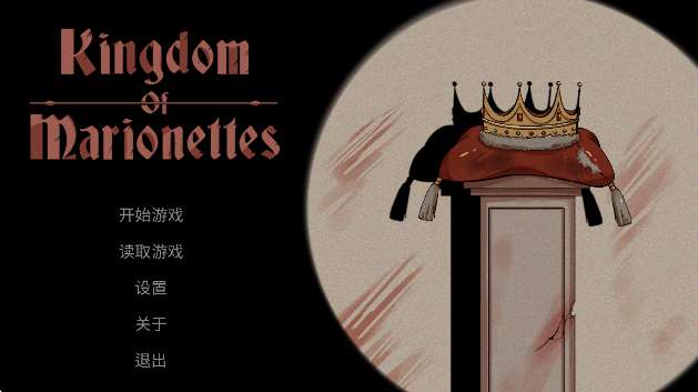 Kingdom of Marionettes 安卓汉化版截图
