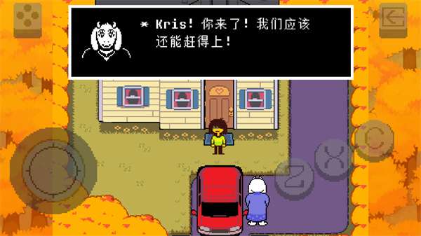 deltarune 中文版截图