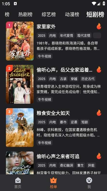 牛牛视频 官方免费下载安装截图