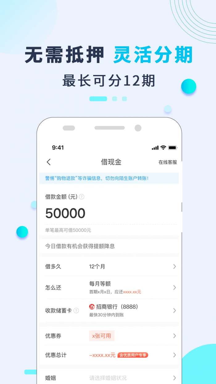 还呗app截图