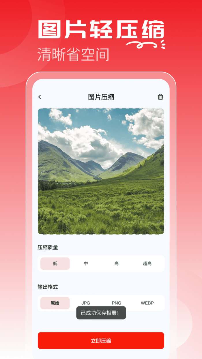 Word文档手机编辑通截图