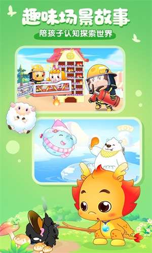 小伴龙 全部解锁版截图